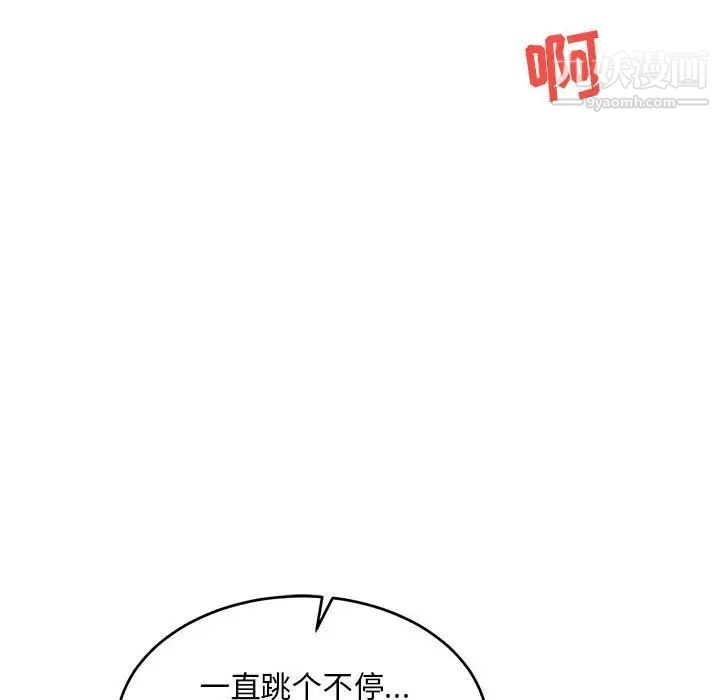 亲爱的你-Liebling！第73话