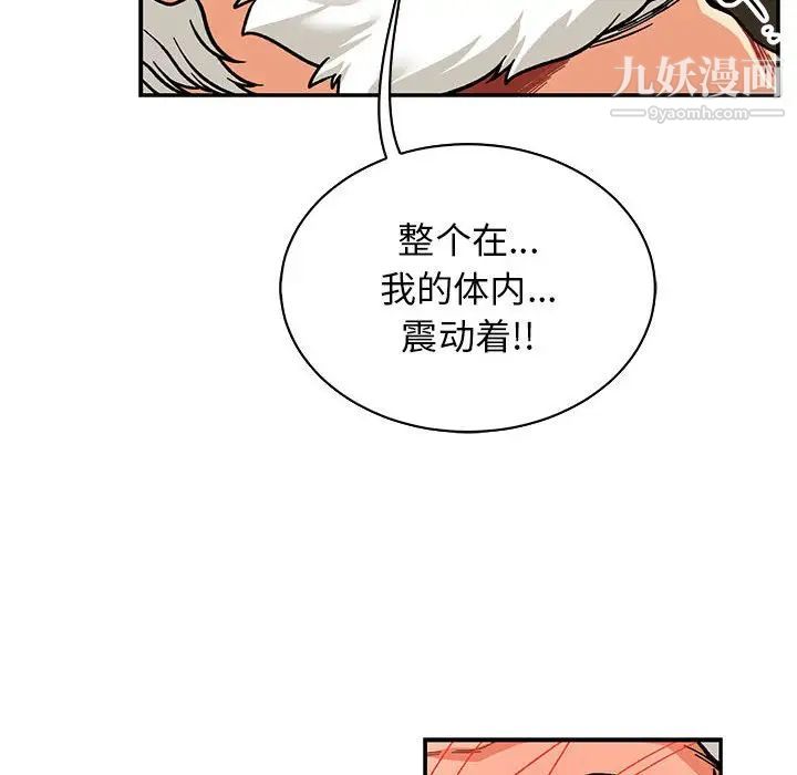 亲爱的你-Liebling！第73话