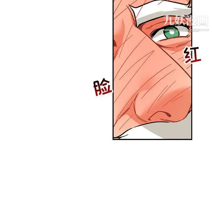 亲爱的你-Liebling！第73话