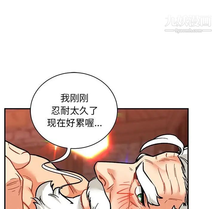 亲爱的你-Liebling！第73话