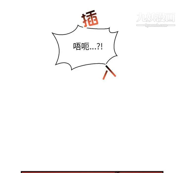 亲爱的你-Liebling！第73话