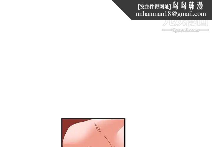 亲爱的你-Liebling！第74话