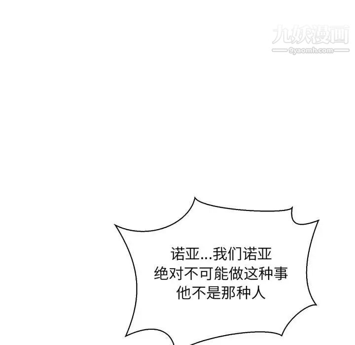 亲爱的你-Liebling！第74话