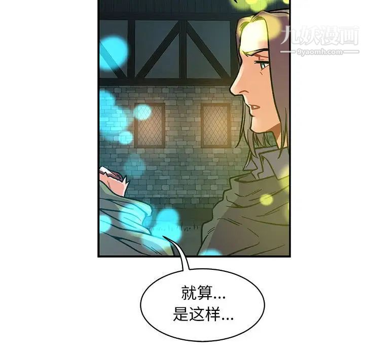亲爱的你-Liebling！第74话