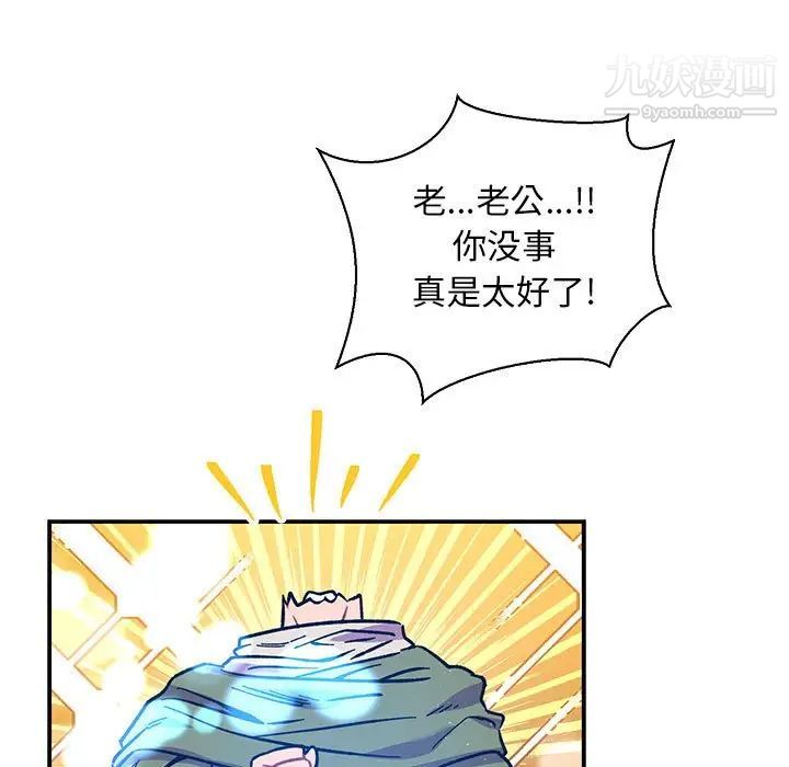 亲爱的你-Liebling！第74话