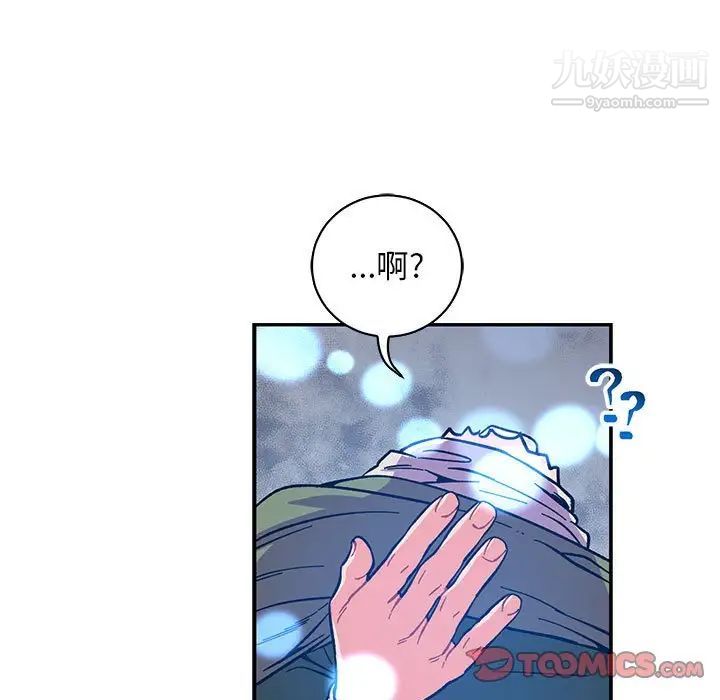 亲爱的你-Liebling！第74话