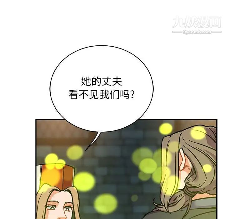 亲爱的你-Liebling！第74话