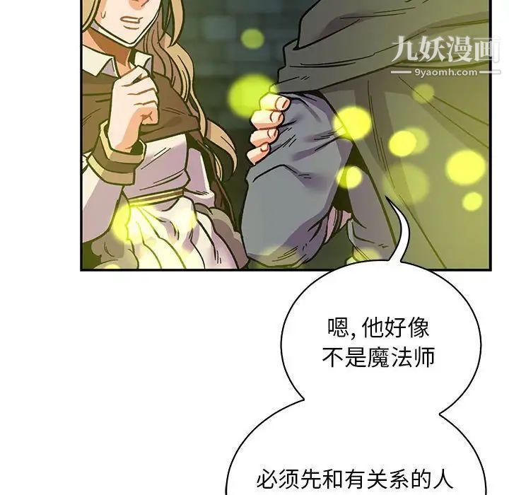 亲爱的你-Liebling！第74话
