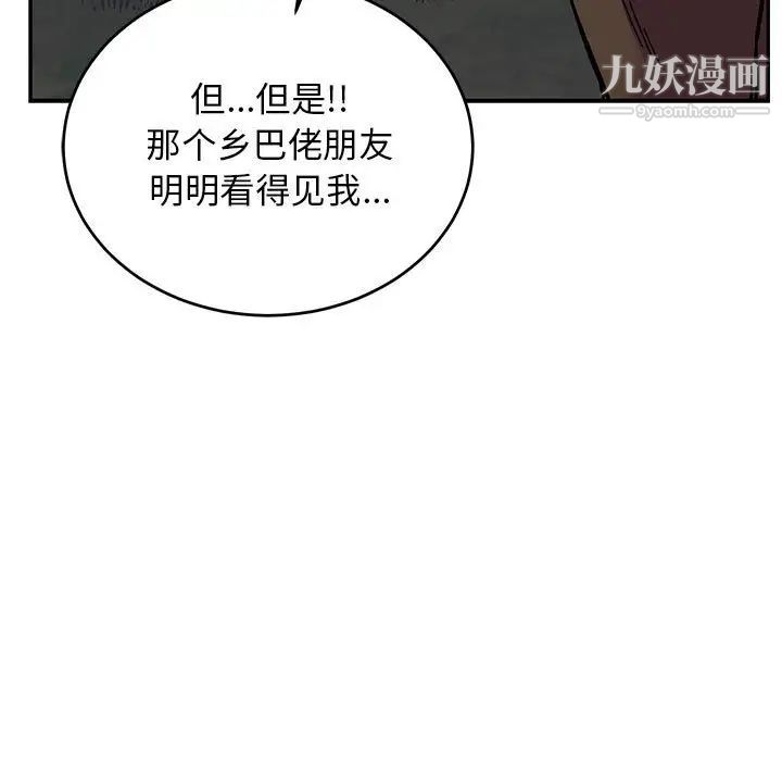 亲爱的你-Liebling！第74话