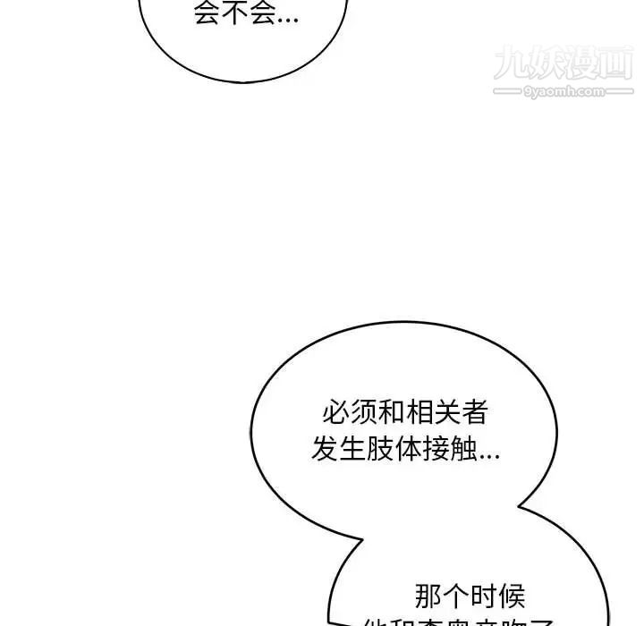亲爱的你-Liebling！第74话