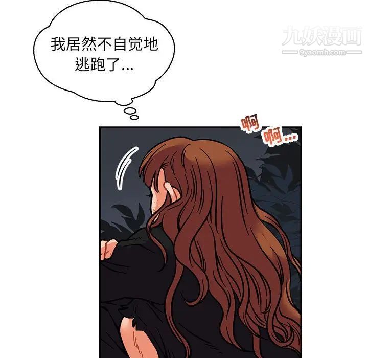 亲爱的你-Liebling！第74话