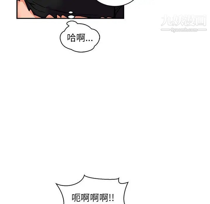 亲爱的你-Liebling！第74话