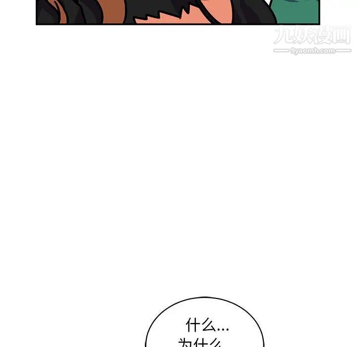 亲爱的你-Liebling！第74话