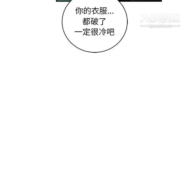 亲爱的你-Liebling！第74话
