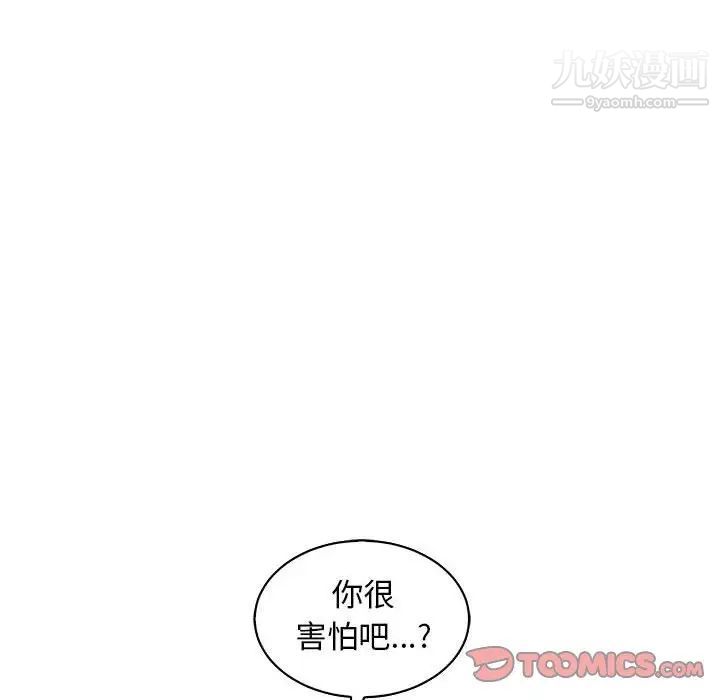 亲爱的你-Liebling！第74话