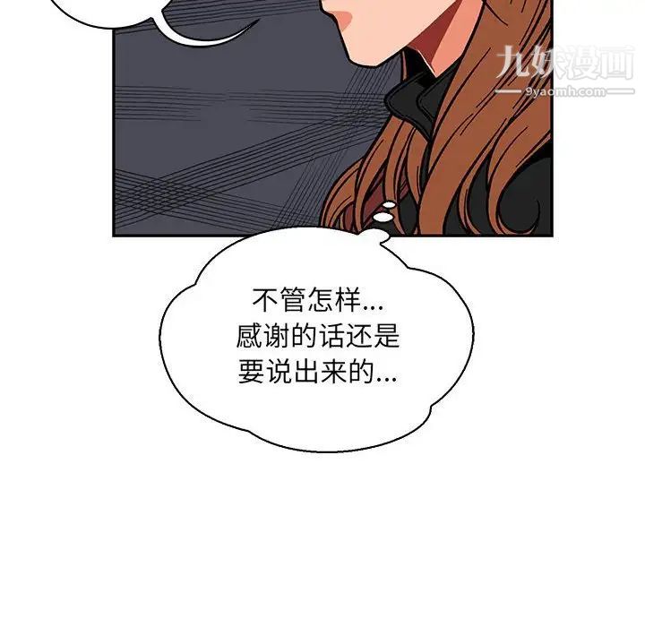 亲爱的你-Liebling！第74话