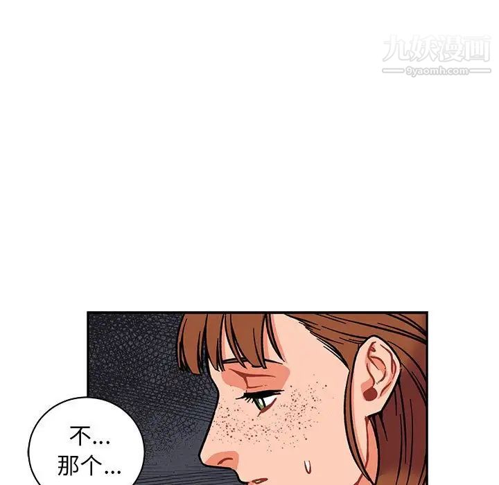 亲爱的你-Liebling！第74话