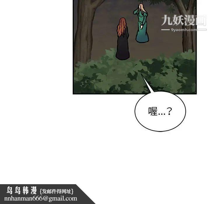 亲爱的你-Liebling！第74话