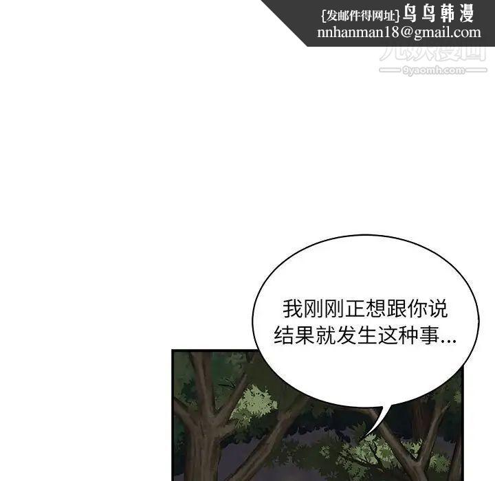 亲爱的你-Liebling！第74话