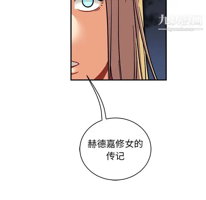亲爱的你-Liebling！第74话