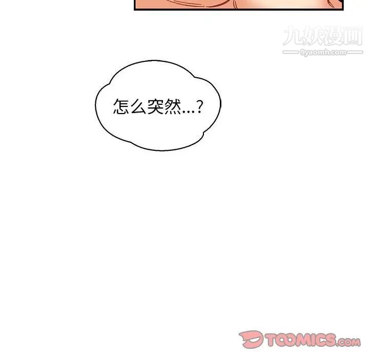 亲爱的你-Liebling！第74话