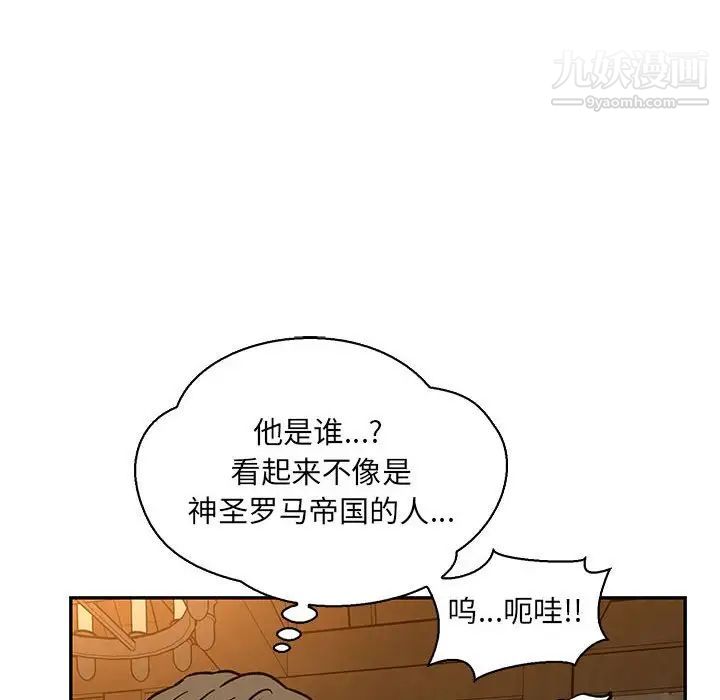 亲爱的你-Liebling！第74话