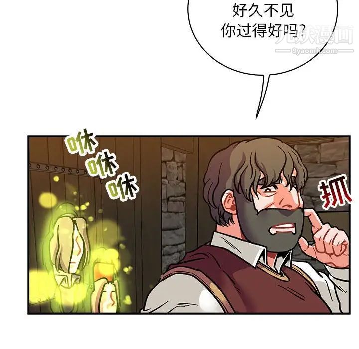 亲爱的你-Liebling！第74话
