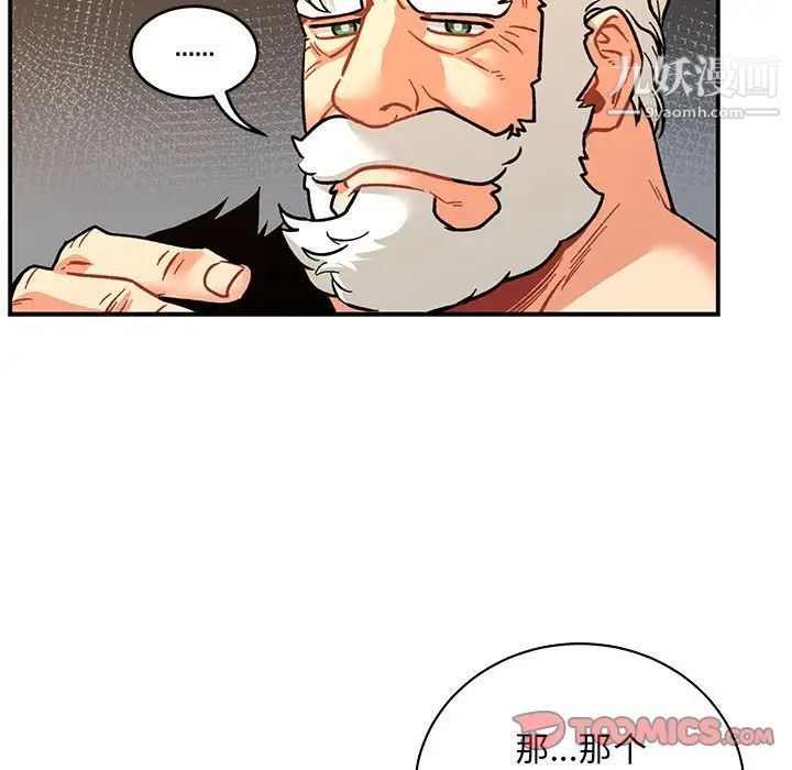亲爱的你-Liebling！第74话