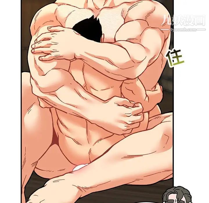 亲爱的你-Liebling！第74话
