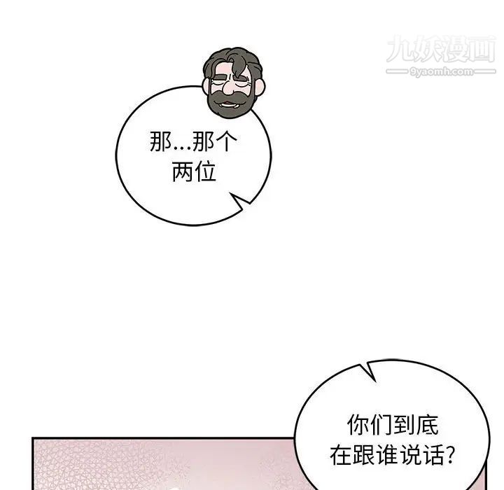 亲爱的你-Liebling！第74话