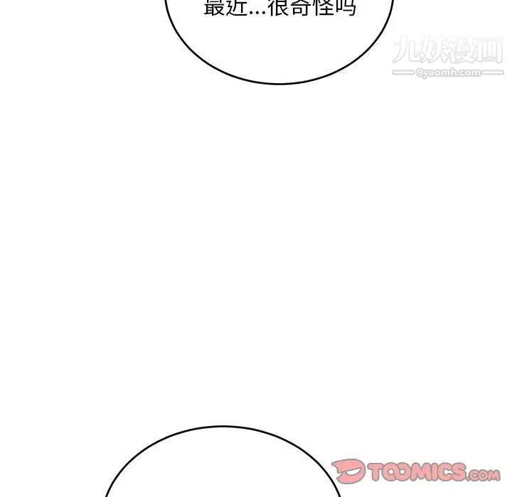 亲爱的你-Liebling！第74话