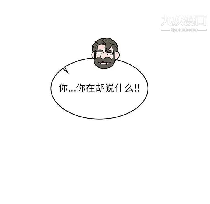 亲爱的你-Liebling！第74话