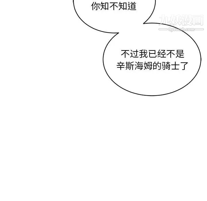 亲爱的你-Liebling！第74话
