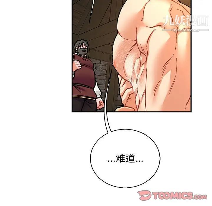 亲爱的你-Liebling！第74话