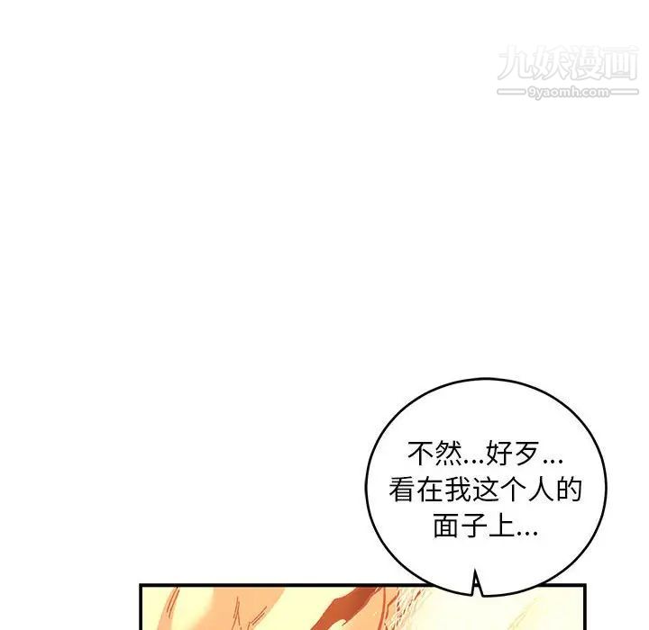 亲爱的你-Liebling！第74话