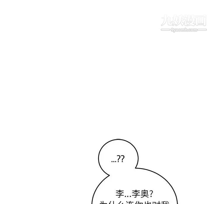 亲爱的你-Liebling！第74话