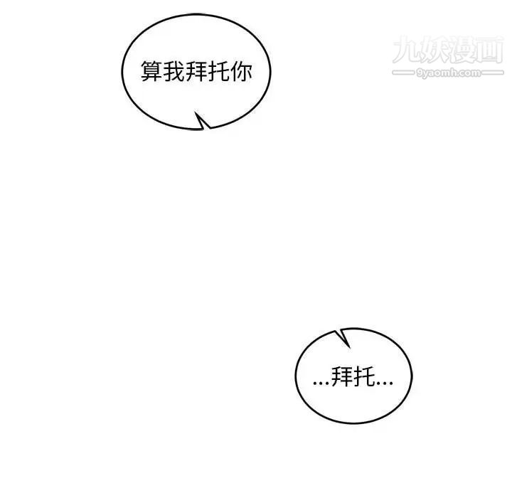 亲爱的你-Liebling！第74话