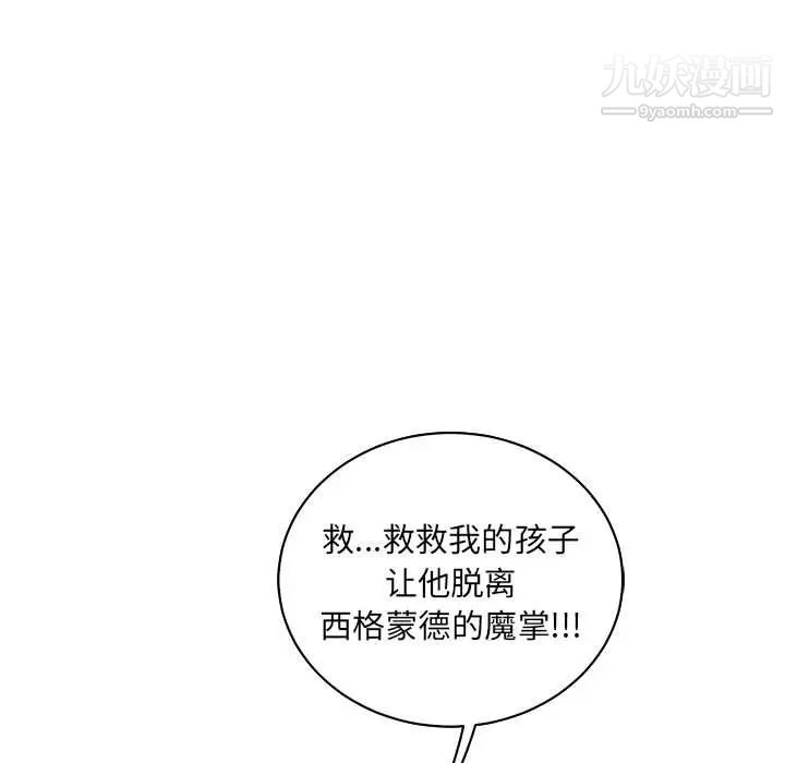 亲爱的你-Liebling！第74话
