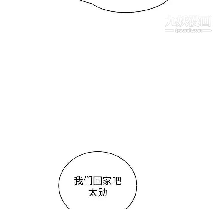 亲爱的你-Liebling！第74话
