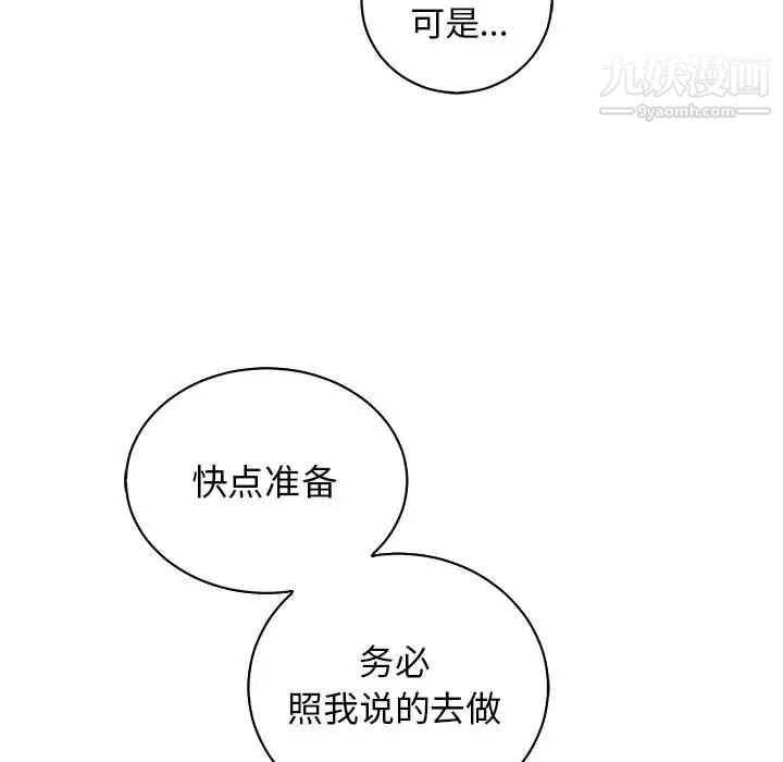亲爱的你-Liebling！第74话