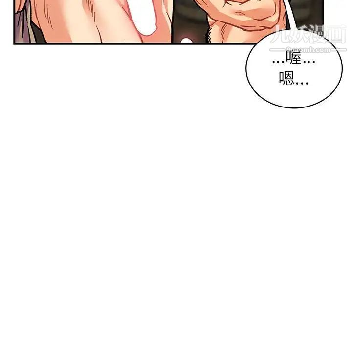 亲爱的你-Liebling！第74话