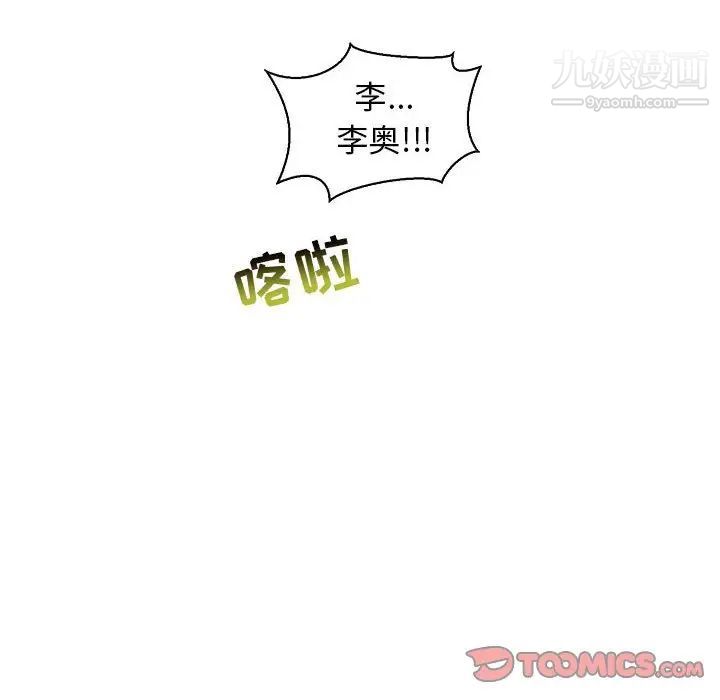 亲爱的你-Liebling！第74话