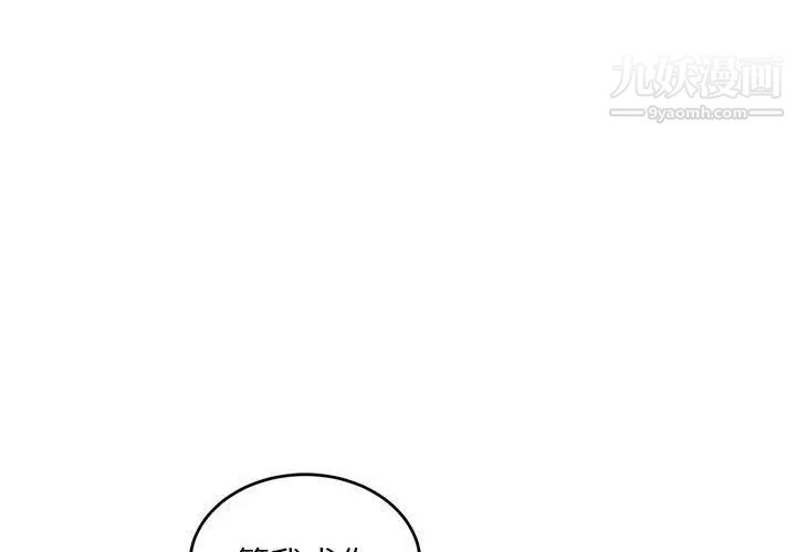 亲爱的你-Liebling！第75话