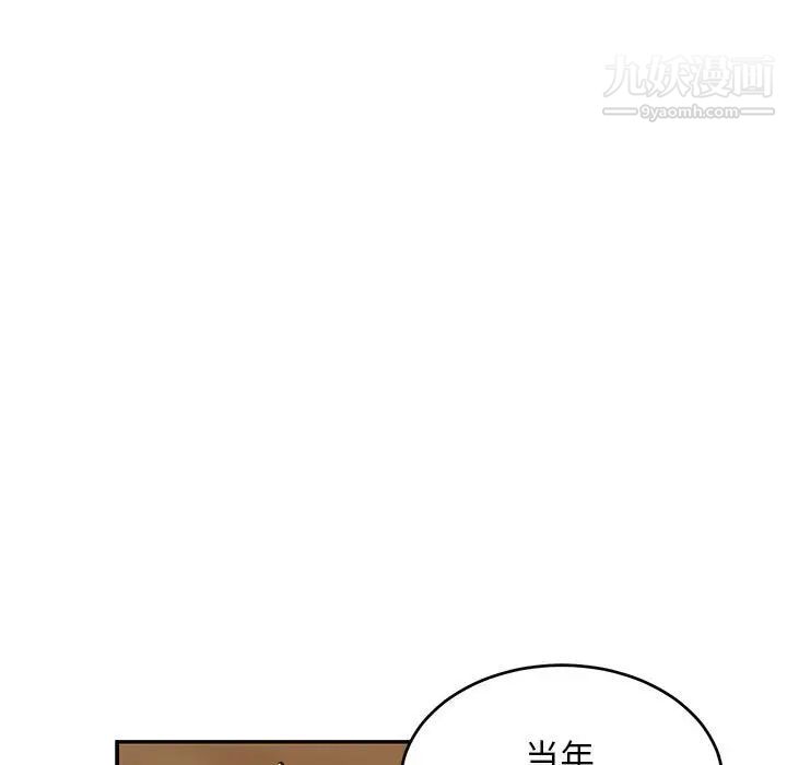 亲爱的你-Liebling！第75话