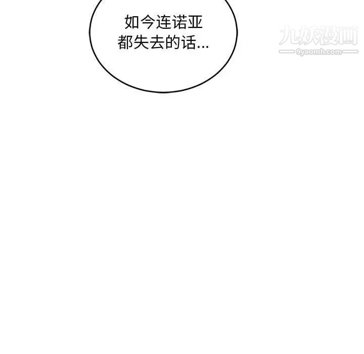 亲爱的你-Liebling！第75话