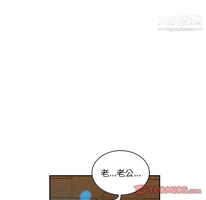 亲爱的你-Liebling！第75话