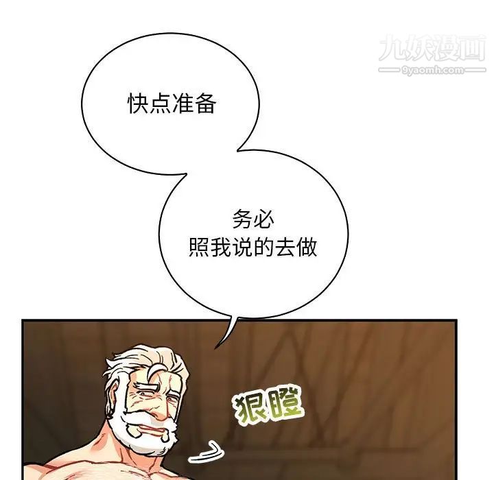 亲爱的你-Liebling！第75话