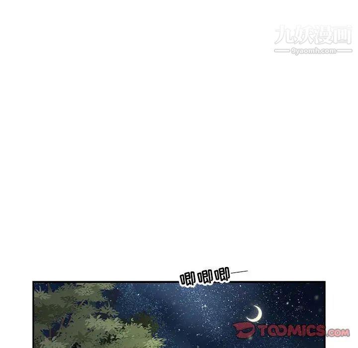 亲爱的你-Liebling！第75话