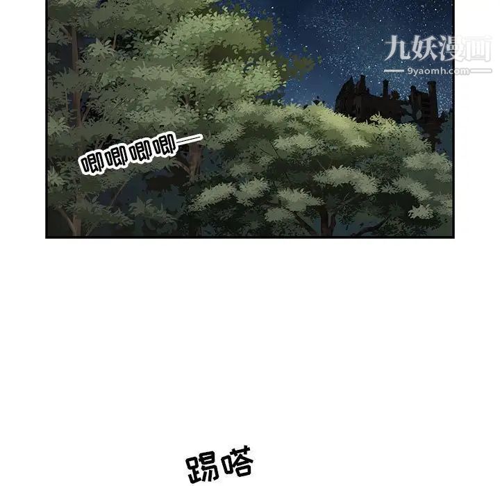 亲爱的你-Liebling！第75话