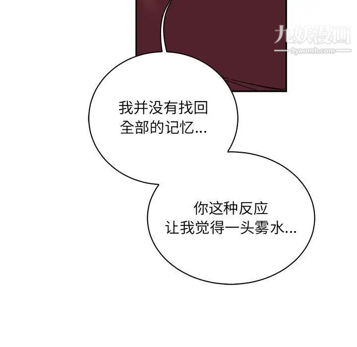 亲爱的你-Liebling！第75话